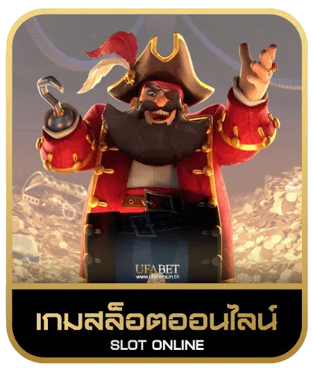 ub888 เกมสล็อต