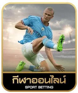 ub888 เดิมพันกีฬา